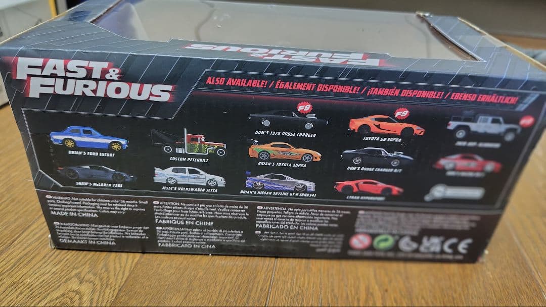 ワイルドスピード