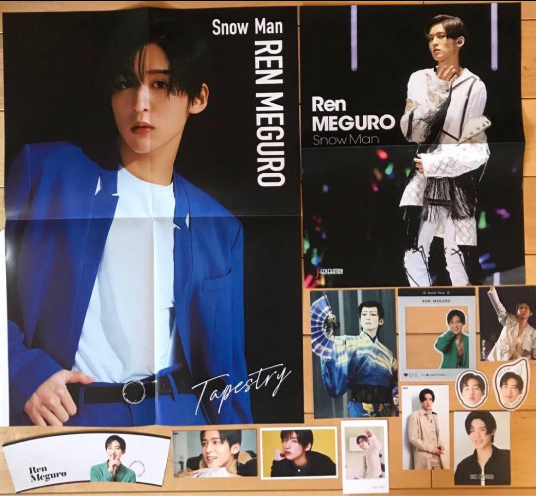 目黒蓮 切り抜き 大量 M1