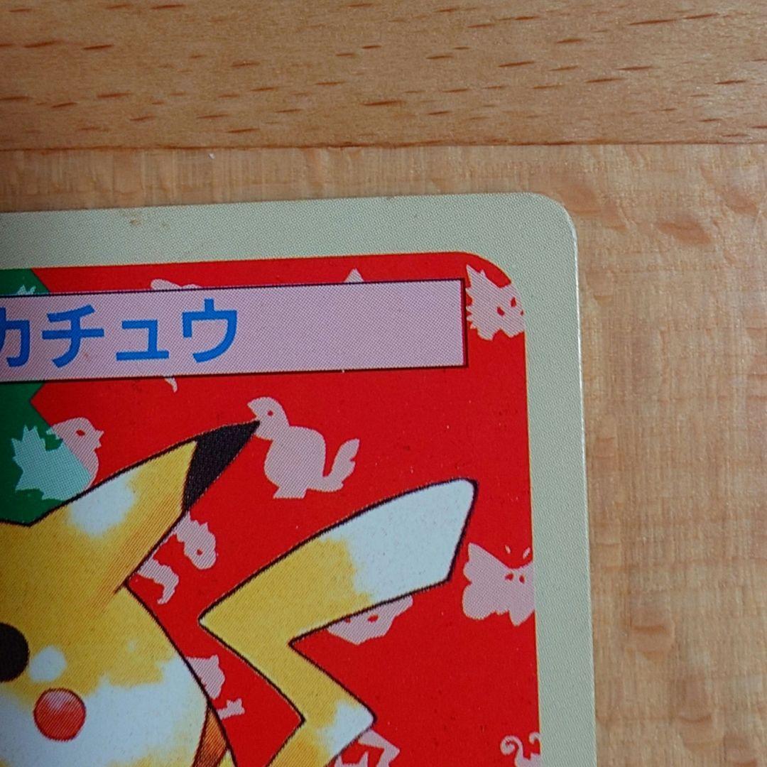 トップサン ピカチュウ 裏緑 ポケモンカード - メルカリ