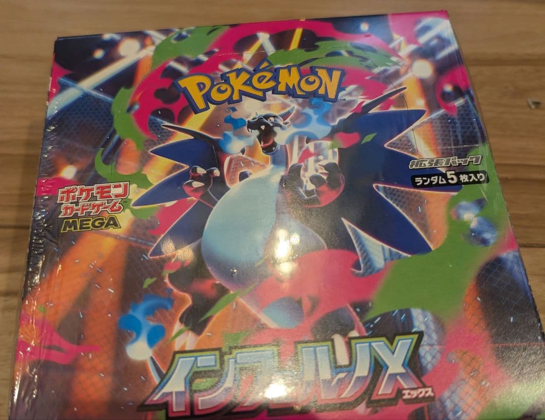 ト*尾様 新品未開封 インフェルノX 1BOX シュリンク付き【292.27g】