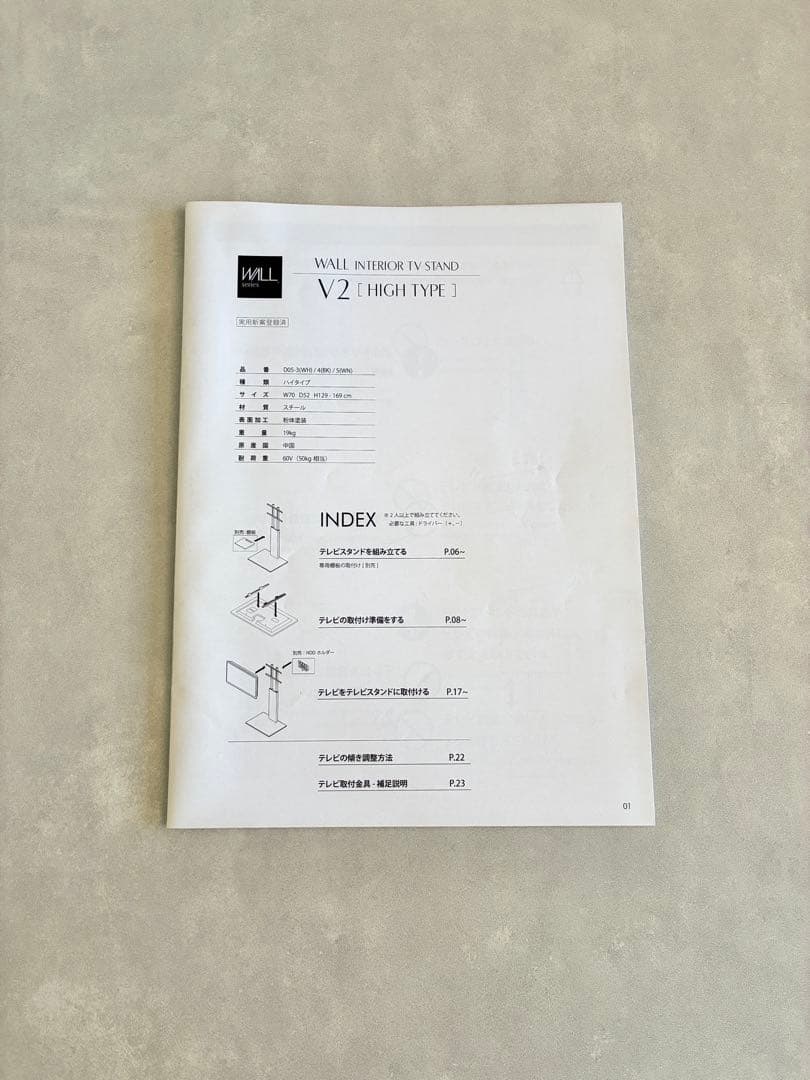 EQUALS 壁寄せテレビスタンド WALL V2 ハイタイプ　2020モデル
