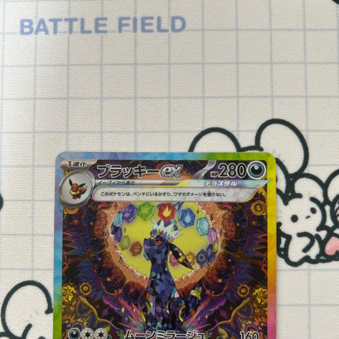 ブラッキーex SAR SV8a テラスタルフェスex 217/187 - メルカリ