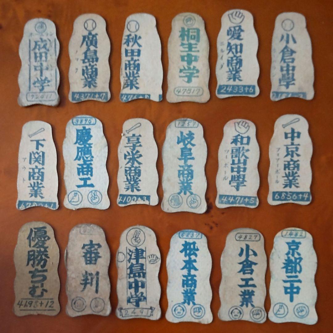 全国旧制中等学校優勝野球大会】各地区代表チームめんこ &シート 野球