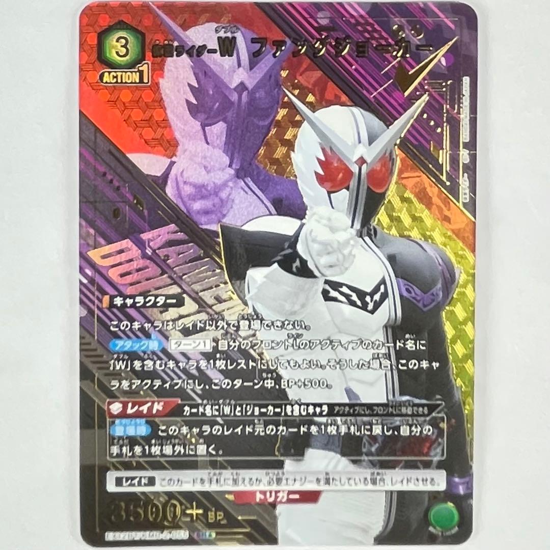 ユニアリ ライダー Vol.2 SR☆ W ファングジョーカー パラレル - メルカリ