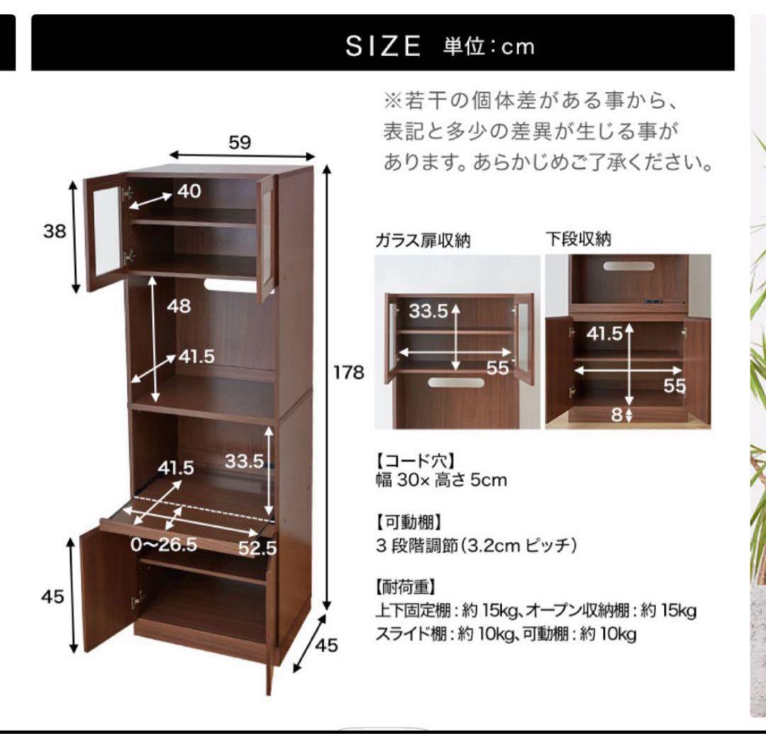 【LOWYA】キッチンラック　レンジ台食器棚
