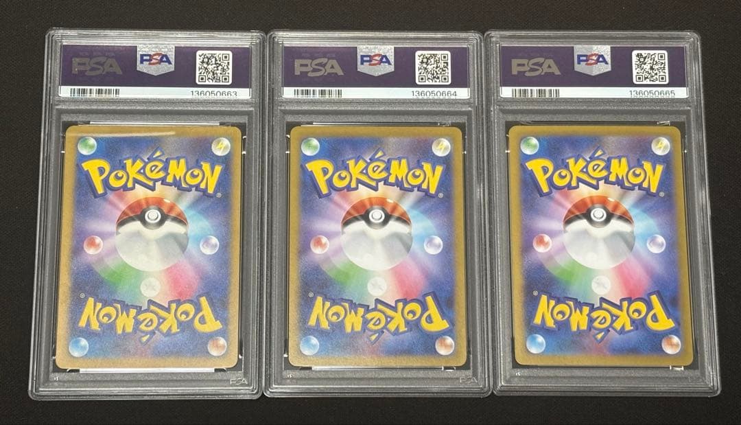 ゴースar・ゴーストar・メガゲンガーex PSA10 3枚連番セット