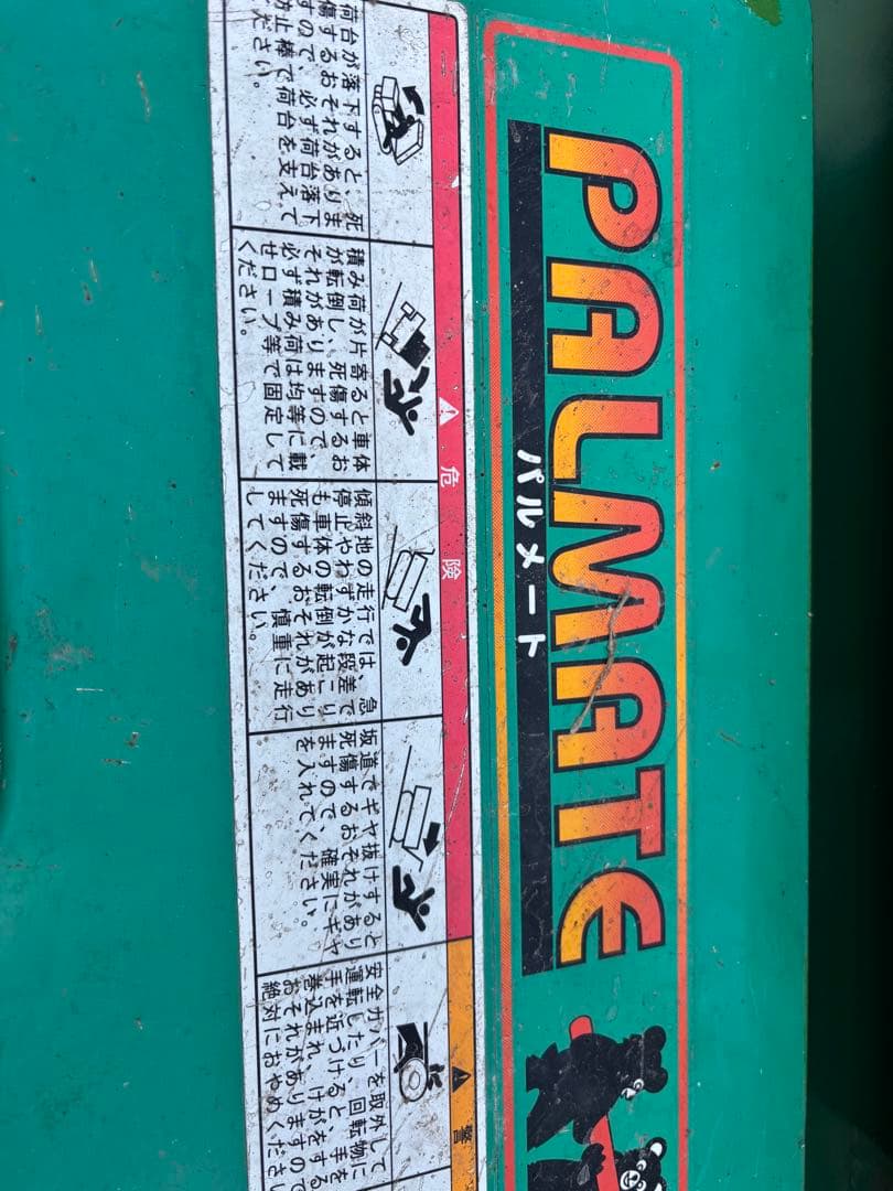 筑水キャニコムクローラー運搬車 BC40 4.2馬力 手動ダンプ積載400kg