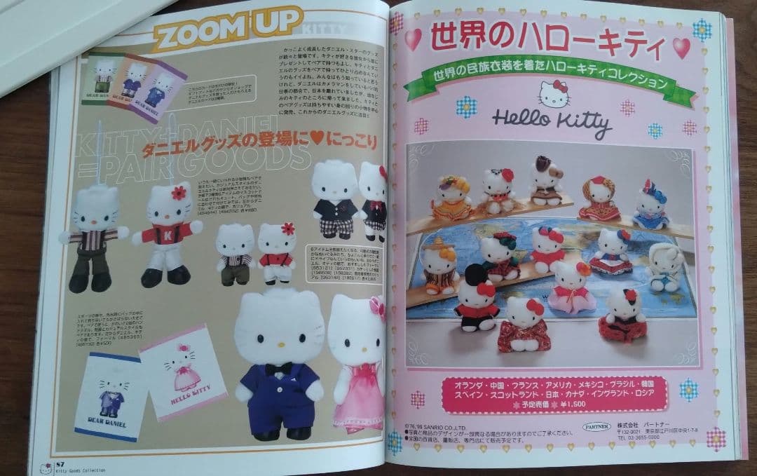 キティカタログにも連載レトロレアキティちゃん ダニエル ぬいぐるみ セット