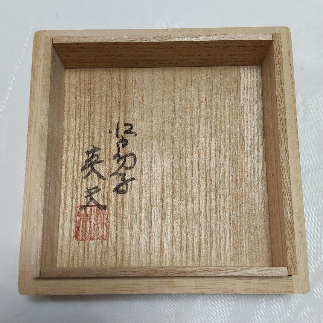 小林英夫 被せ硝子 籠目切子小皿 八角籠目紋