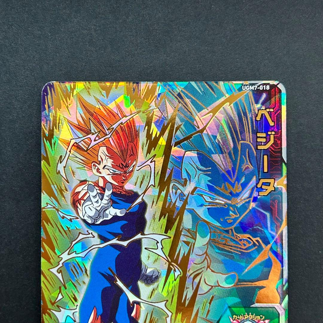 ⭐️スーパードラゴンボールヒーローズ ベジータ UGM7-018 - メルカリ