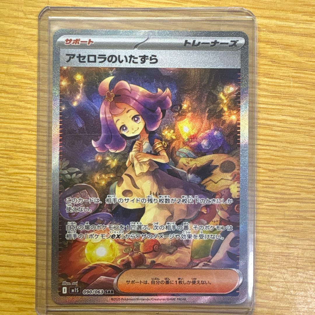 フシギバナ プロモカードパック 25th ANNIVERSARY edition