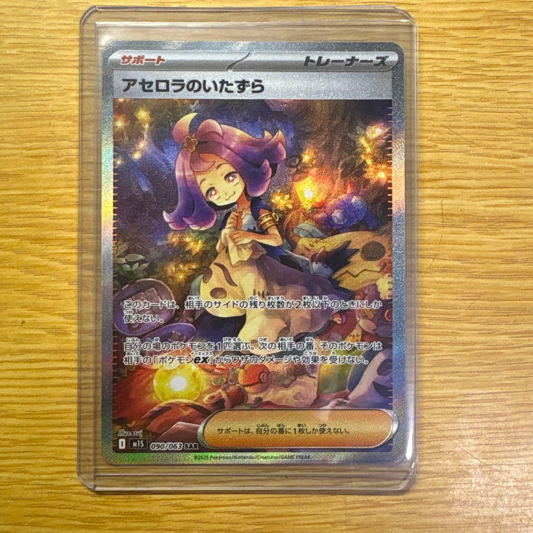 フシギバナ プロモカードパック 25th ANNIVERSARY edition