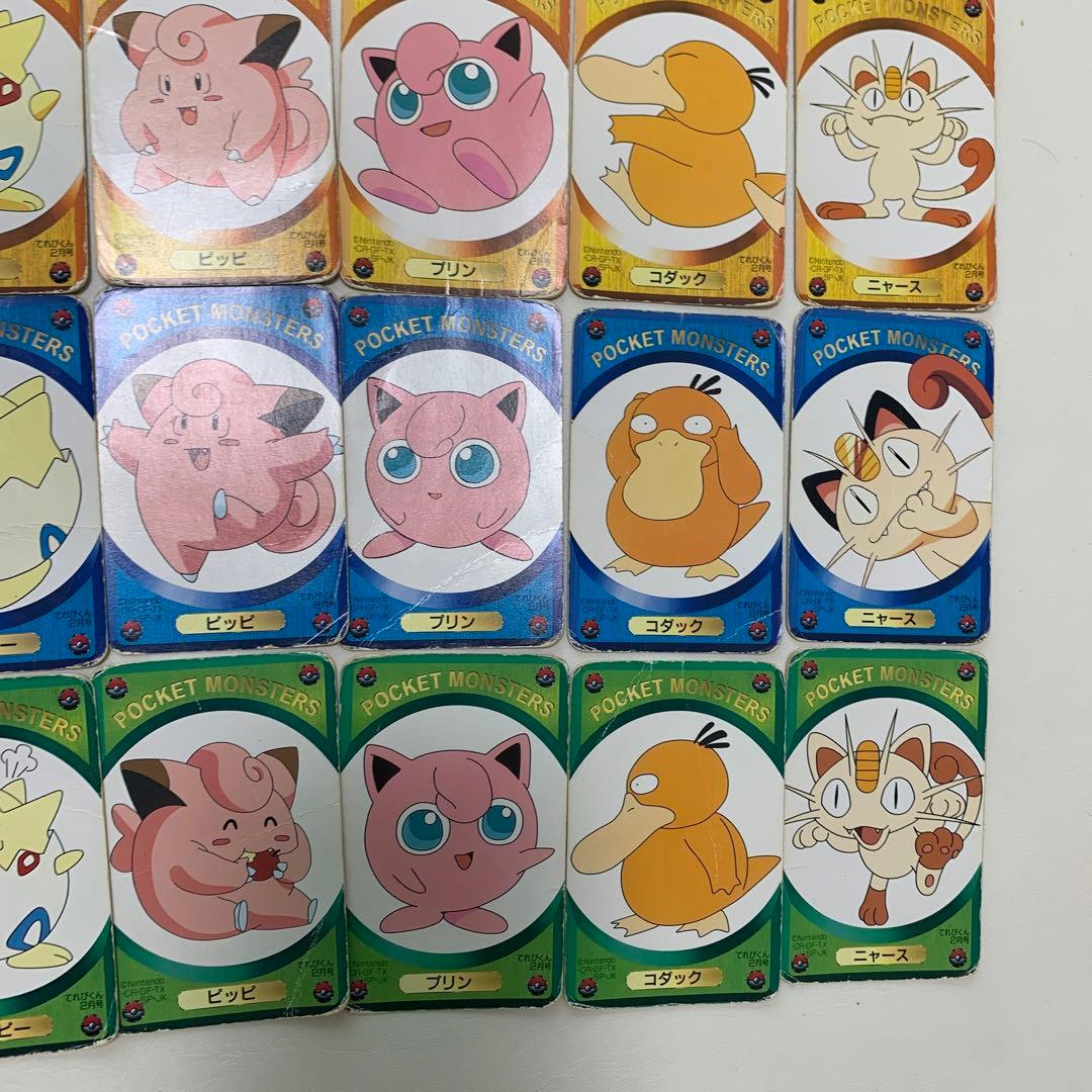 ポケモンDXゲームカ―ド てれびくん2月号 - メルカリ