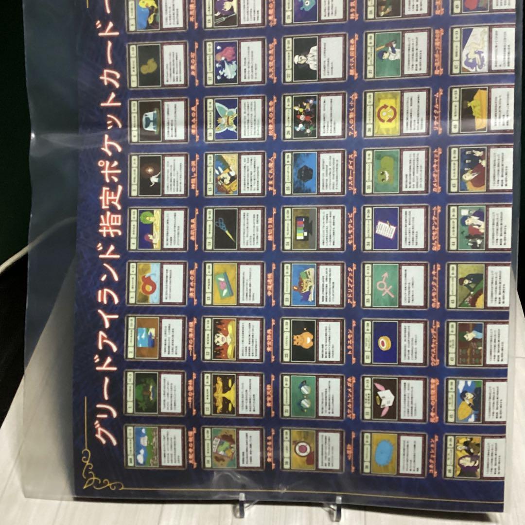 グリードアイランド指定ポケットカード一覧 ハンター×ハンター - メルカリ