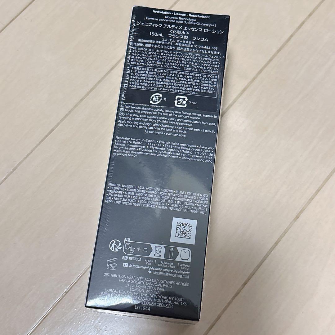【新品】ランコム◇ジェニフィック アルティメ エッセンスローション 150mL