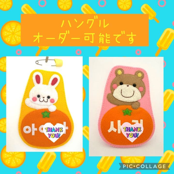 ハンドメイド名札☆入園☆実習☆保育士