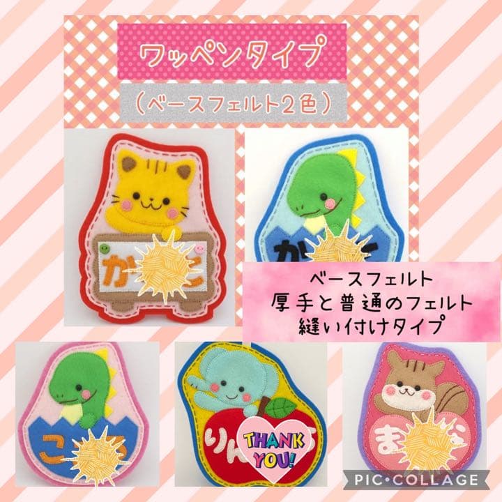 ハンドメイド名札☆入園☆実習☆保育士