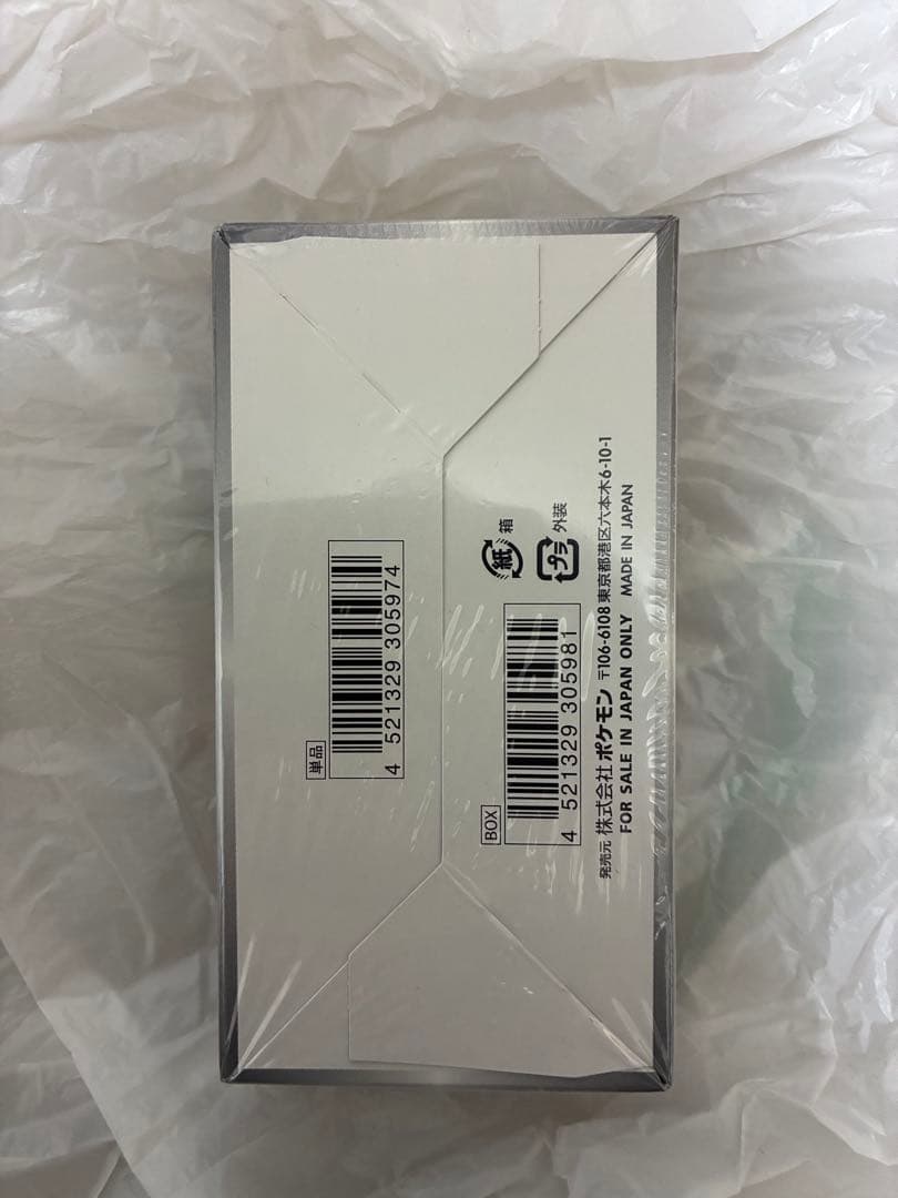 ハイクラスパック シャイニースターV 未開封シュリンク付きBOX