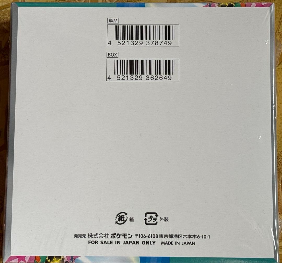 ポケモンカード バトルパートナーズナンジャモのカイデンプロモ付き