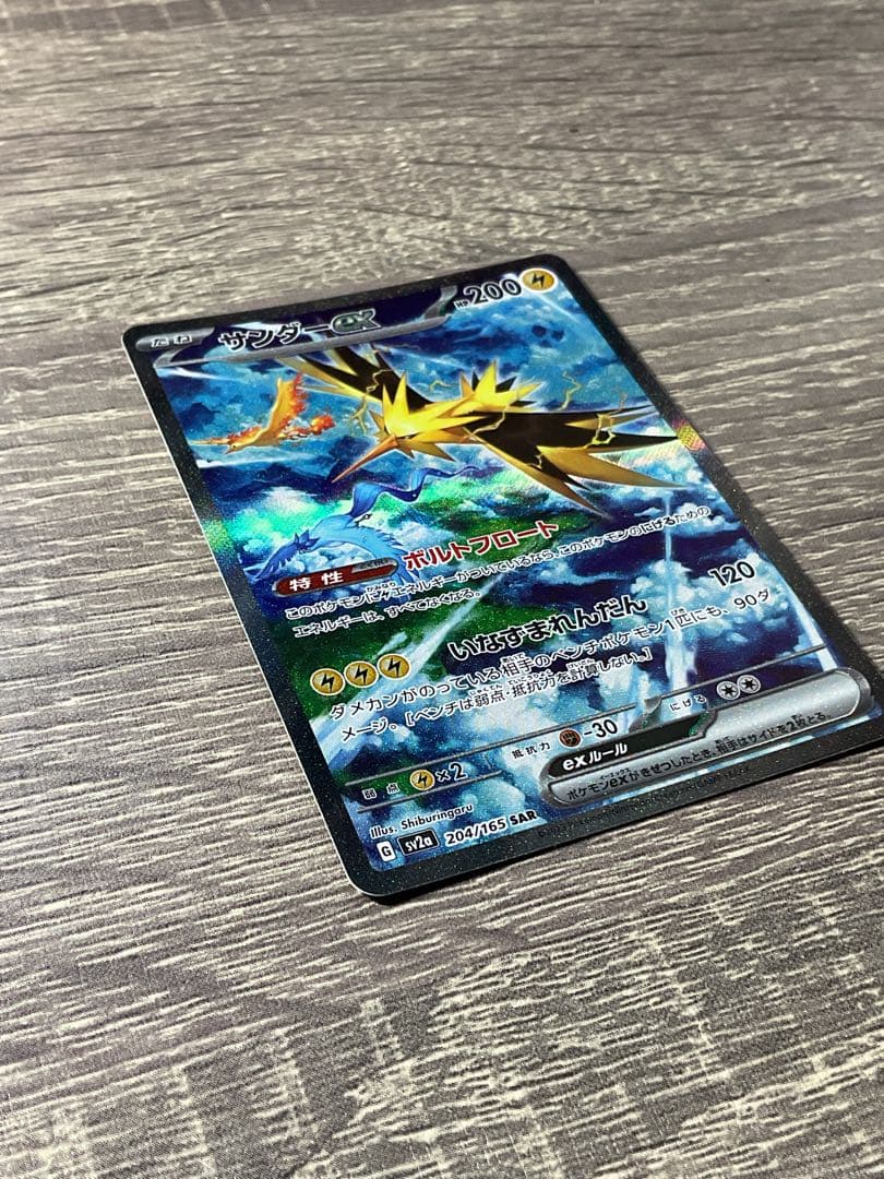 サンダーex SAR マグネットローダー付き