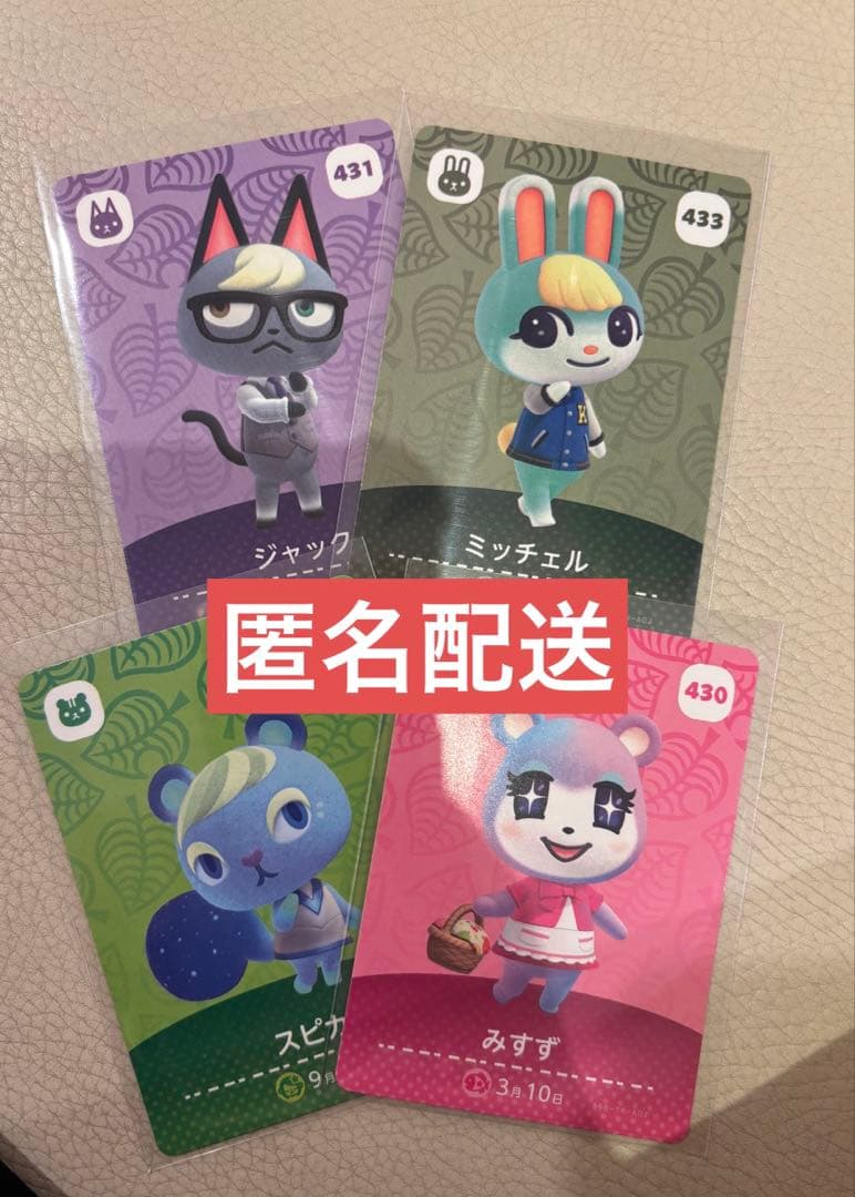 あつ森 amiiboカード ジャック ミッチェル スピカ みすず まとめ
