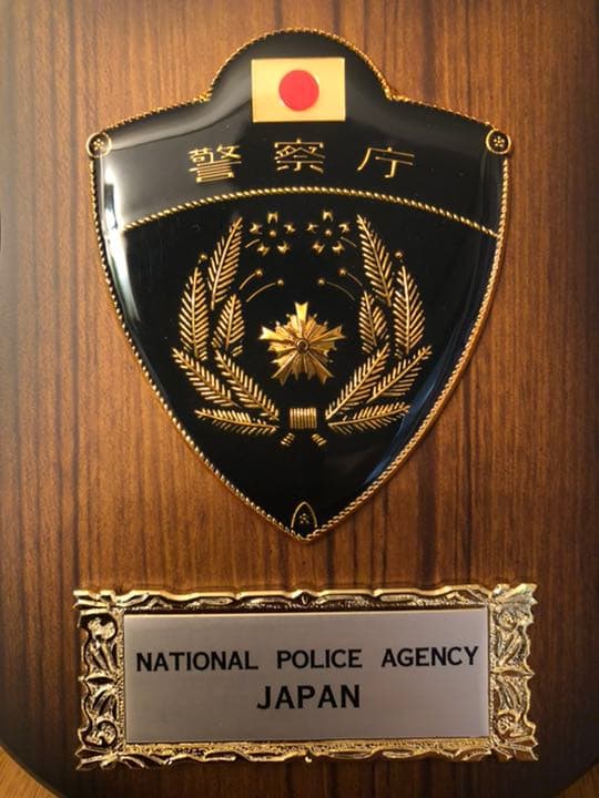 警察庁　エンブレム　レプリカ盾