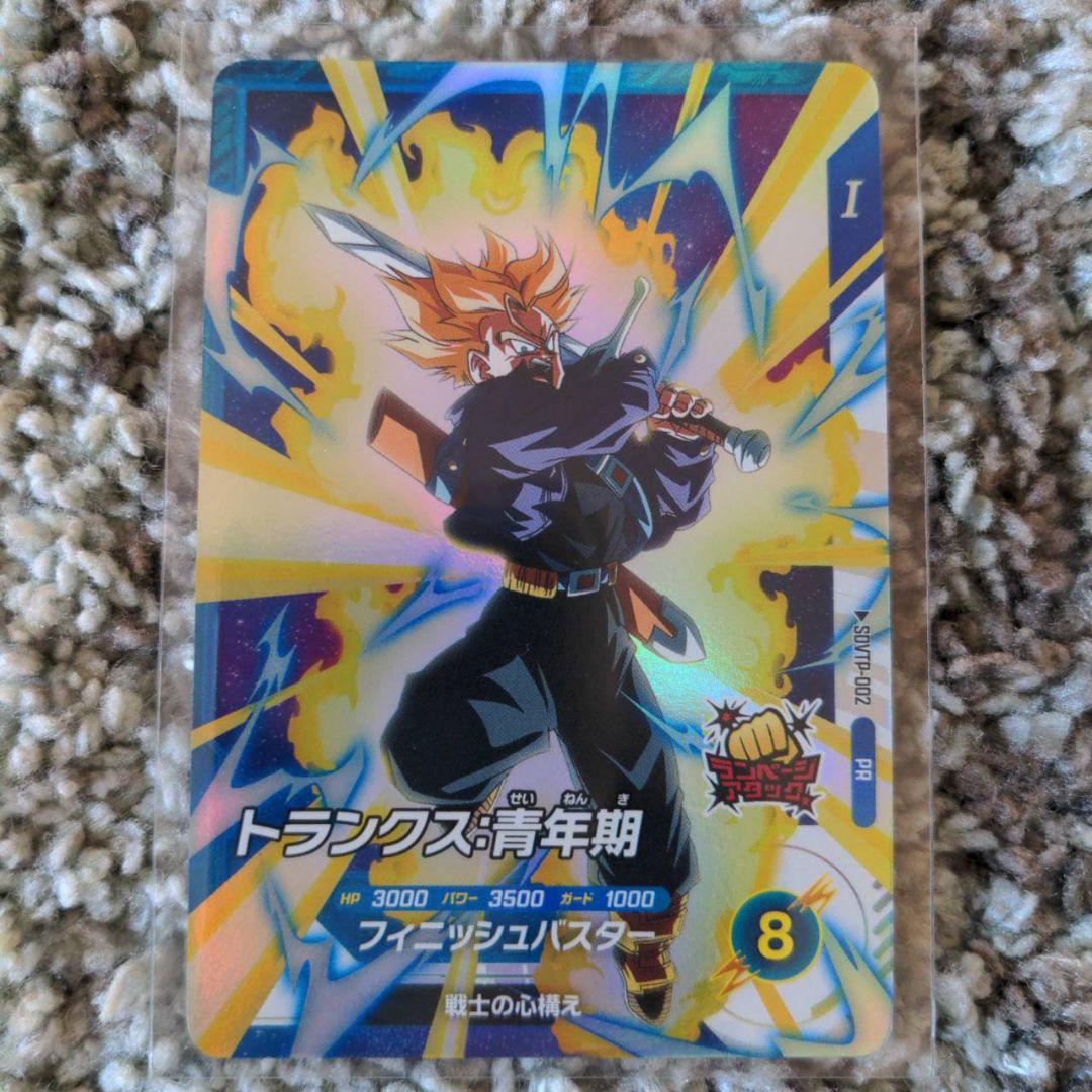 ドラゴンボールスーパーダイバーズ PR SDVTP-002 トランクス 青年期