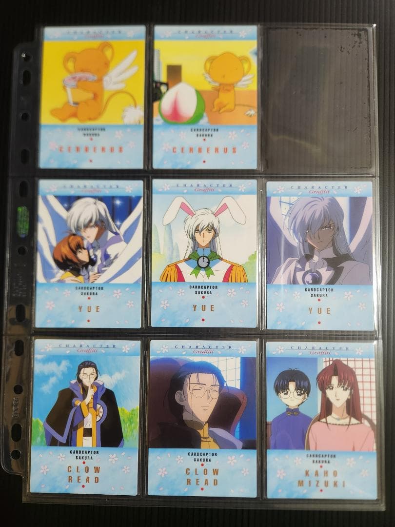 カードキャプターさくら トレカ Part4 カードダスマスターズ4 (初版