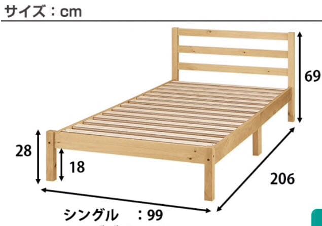 ニトリシングルベット