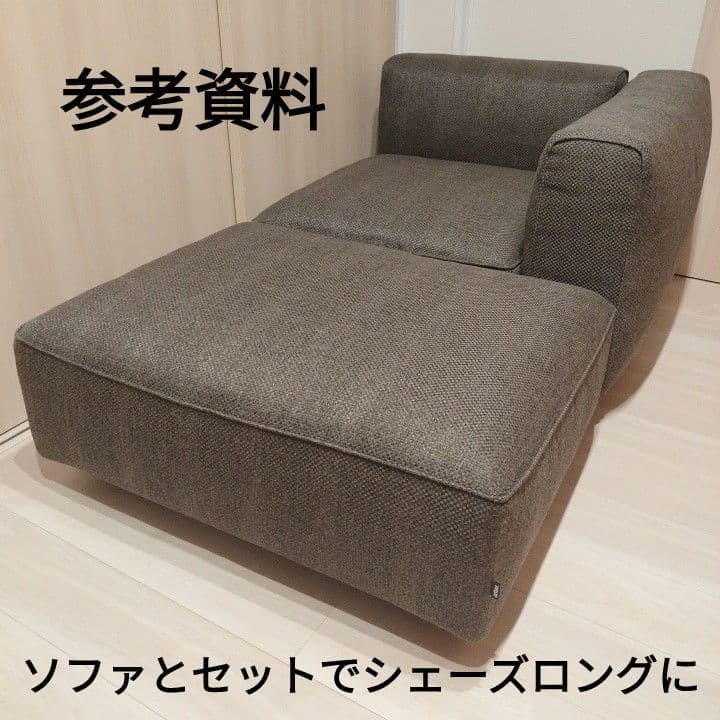 arflex omnio アルフレックス オムニオ オットマン　単品販売※14万