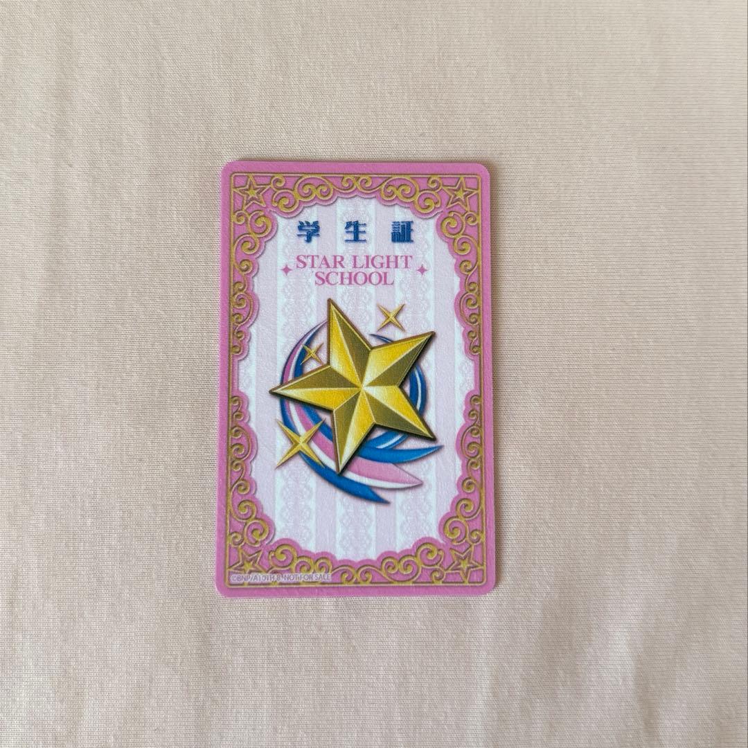 アイカツ 星宮いちご 学生証 - メルカリ