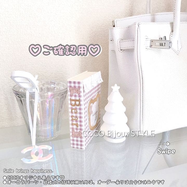 《ご確認用》（特承分）くまちゃんシェイカー♡ブック型おすそ分けボックス❤︎