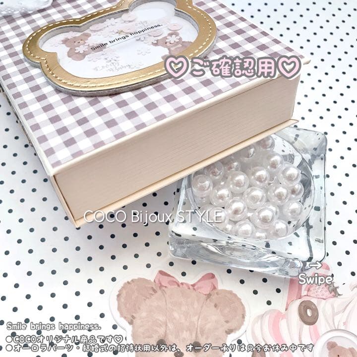 《ご確認用》（特承分）くまちゃんシェイカー♡ブック型おすそ分けボックス❤︎