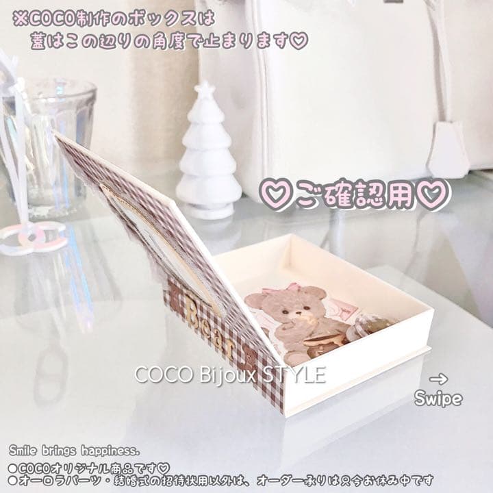 《ご確認用》（特承分）くまちゃんシェイカー♡ブック型おすそ分けボックス❤︎