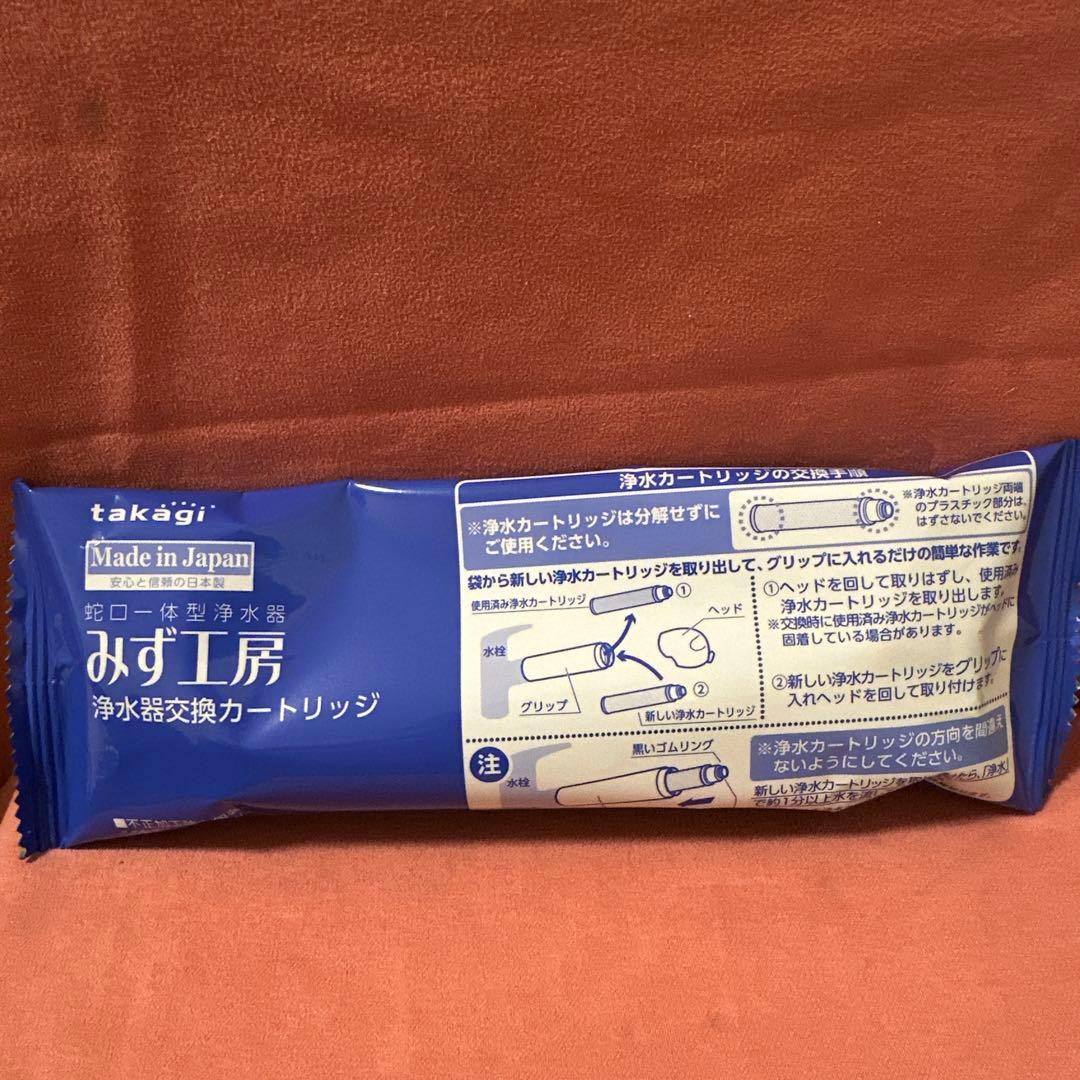 新品未開封】JC0034DKみず工房 浄水器交換カートリッジ - メルカリ