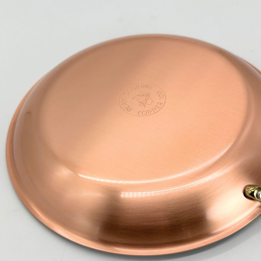 新品 新光金属 純銅フライパン 22cm プレイクッキング 浅型 PL-1813