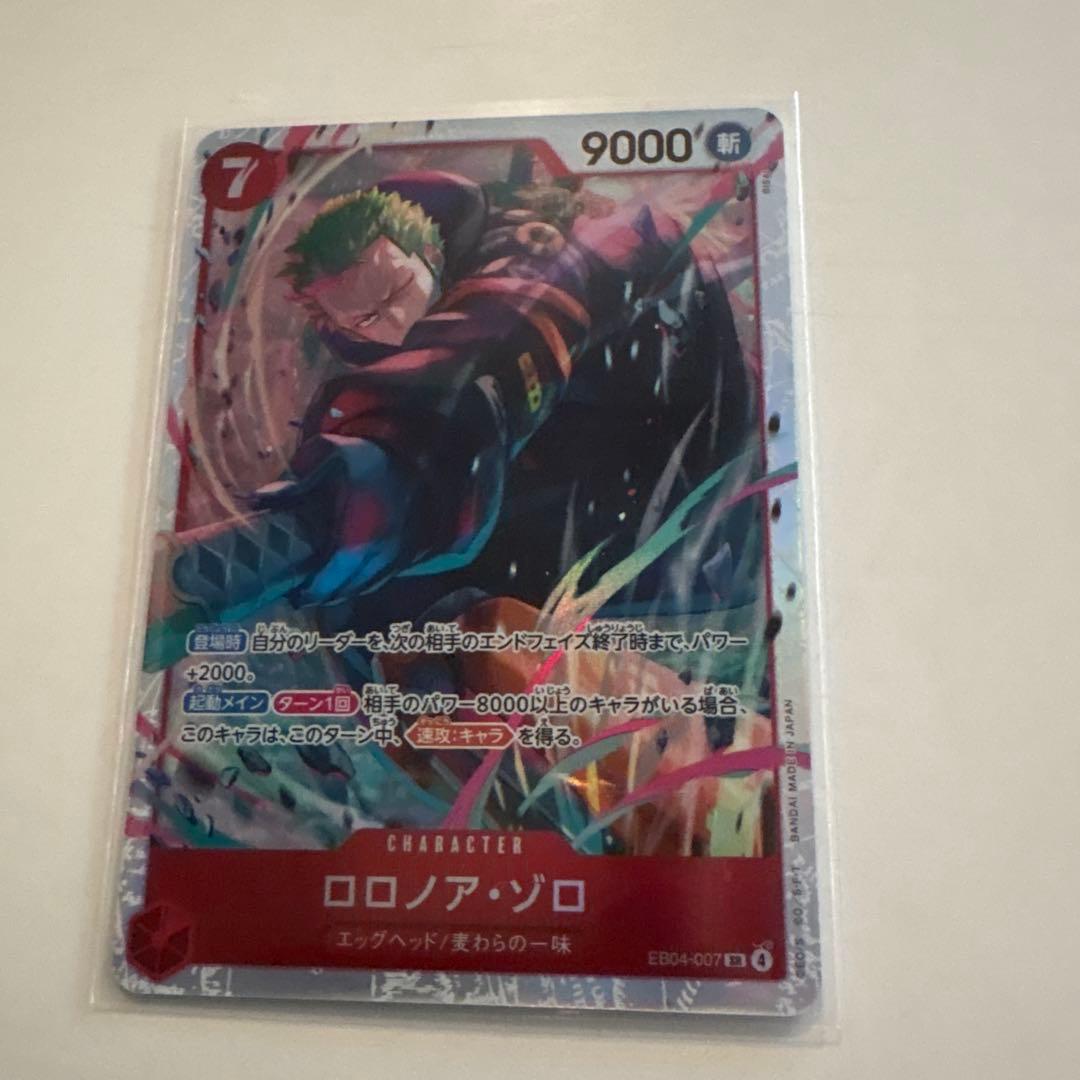 ワンピース カードゲーム ロロノア・ゾロ 9000 SR - メルカリ