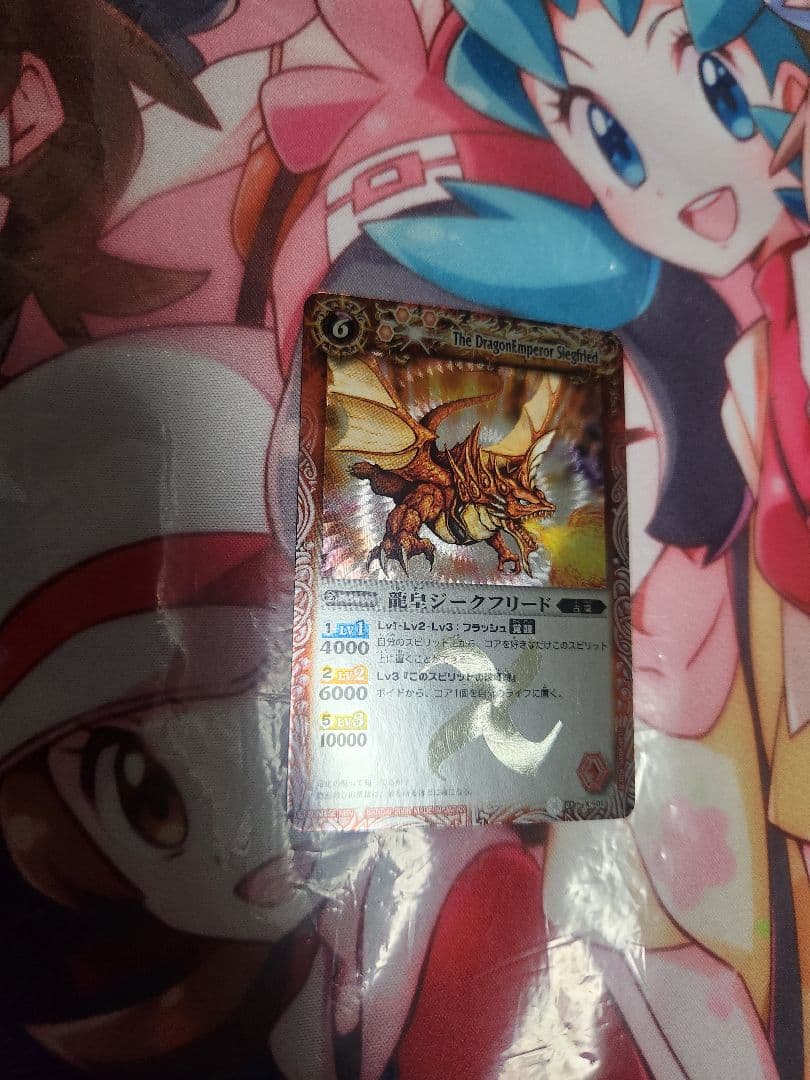 バトルスピリッツ 龍皇ジークフリード 初期レリーフ仕様 1枚 - メルカリ