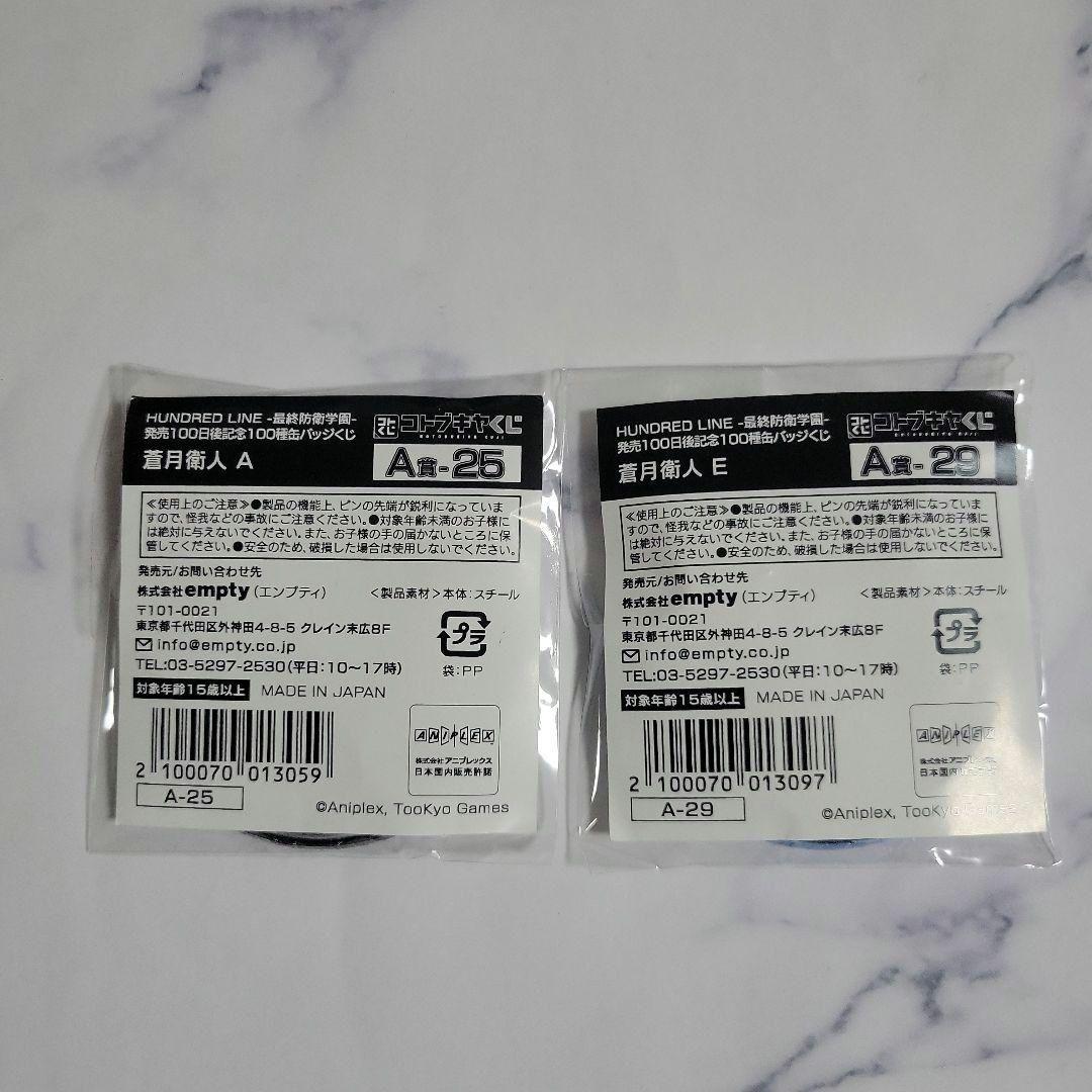 ハンドラ コトブキヤくじ 蒼月衛人 缶バッジ まとめ売り - メルカリ