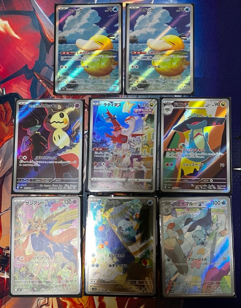 【お値引き中】　ポケモンカード　AR SAR SR など まとめ 50枚