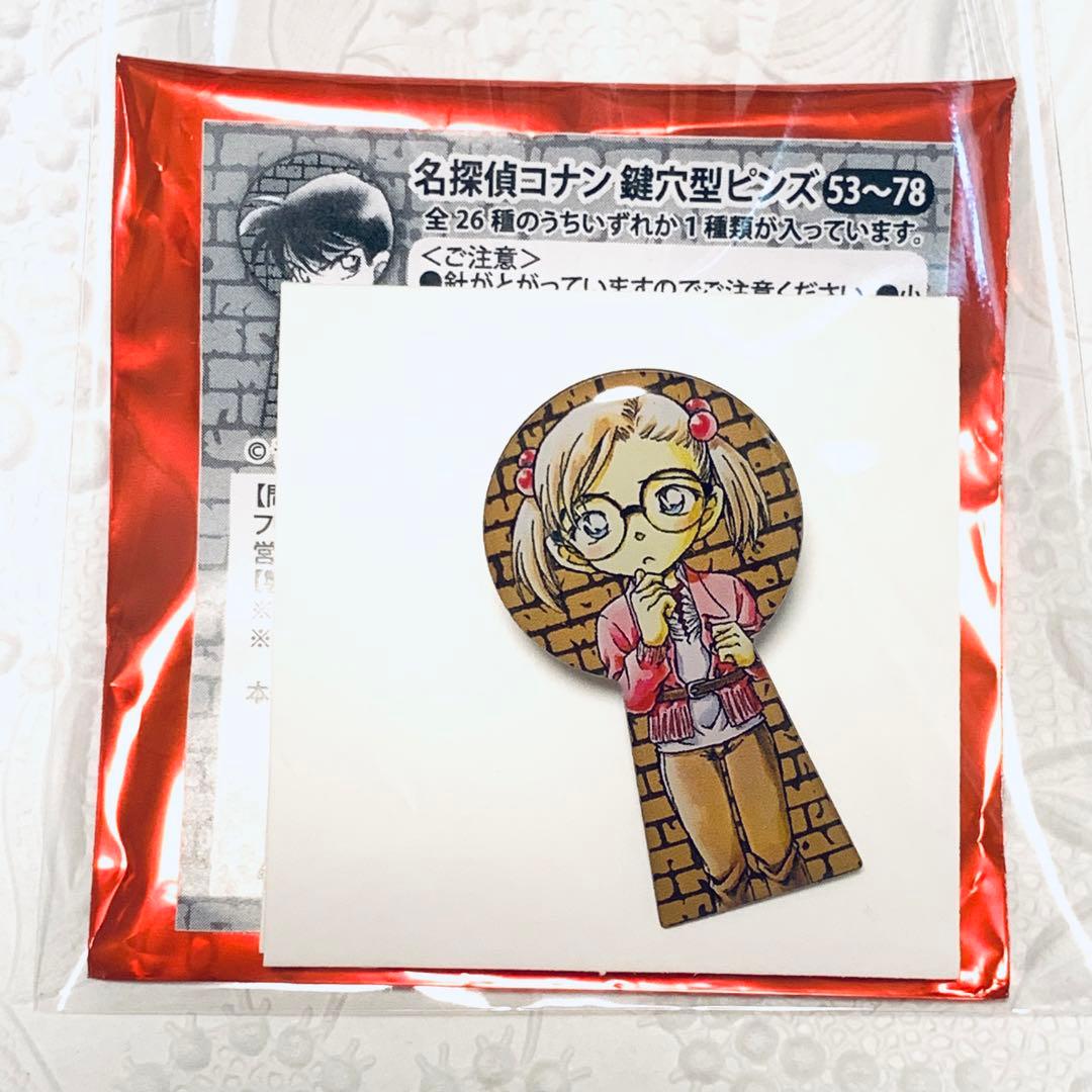 新品 値下げ】名探偵コナン 鍵穴ピンズ 東尾マリア 53巻 53～78巻