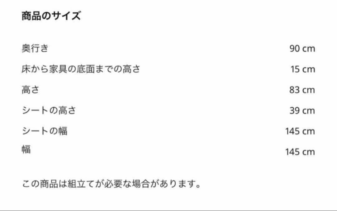 【送料無料】IKEA ソーデルハムン　ソファ