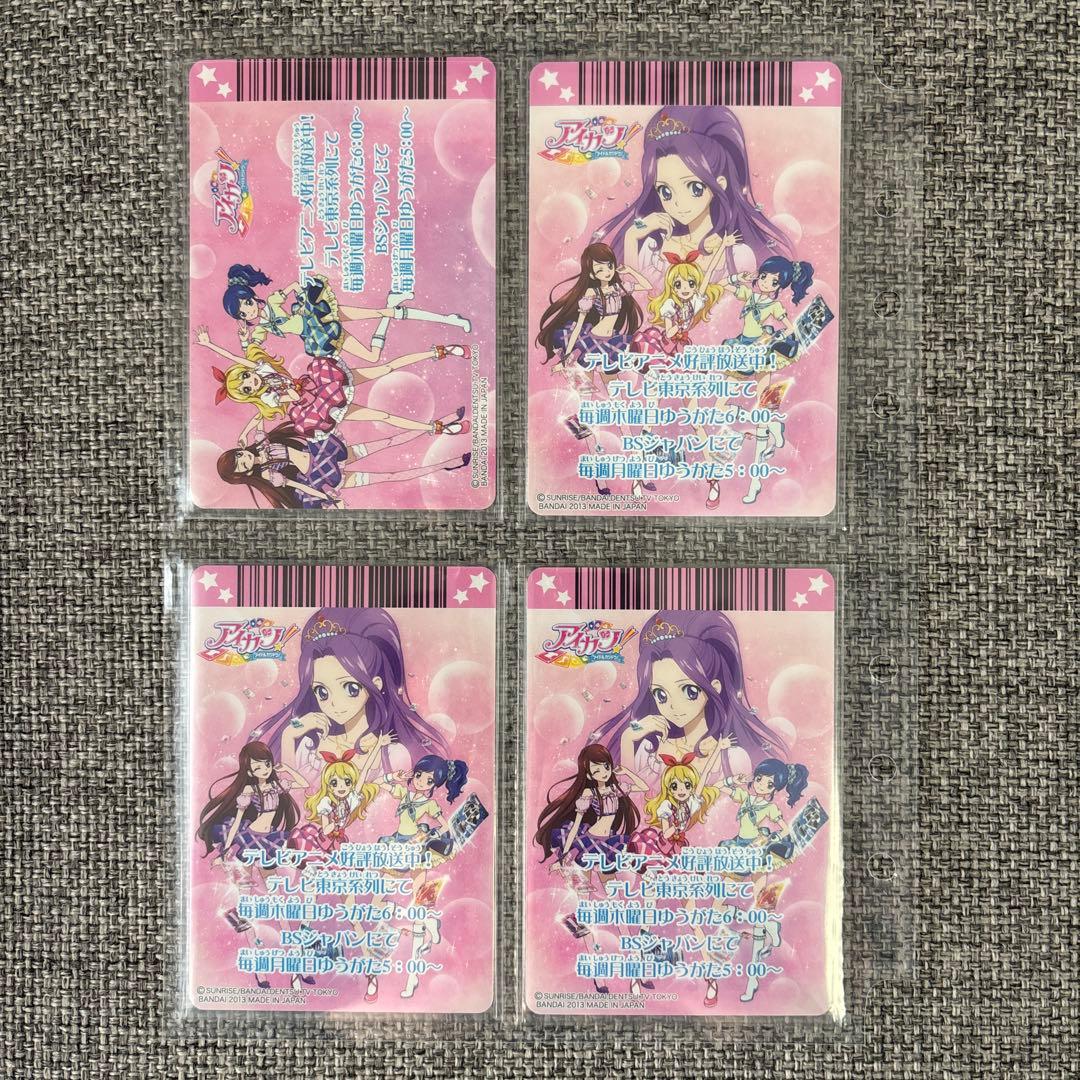 美品】アイカツ スターライトコーデ セット