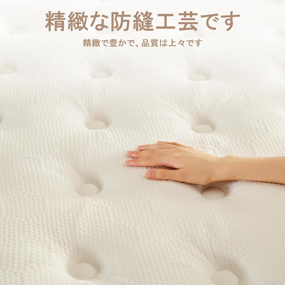 マットレス ポケットコイル 厚さ25cm 高反発 360N 高耐久 体圧分散