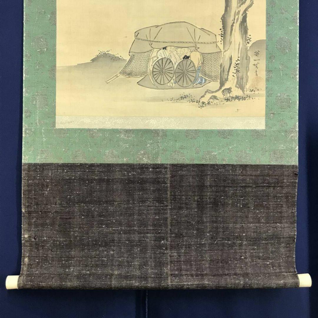 真作/英一蝶/人物図/横物/掛軸/名家伝来AI-403 - メルカリ