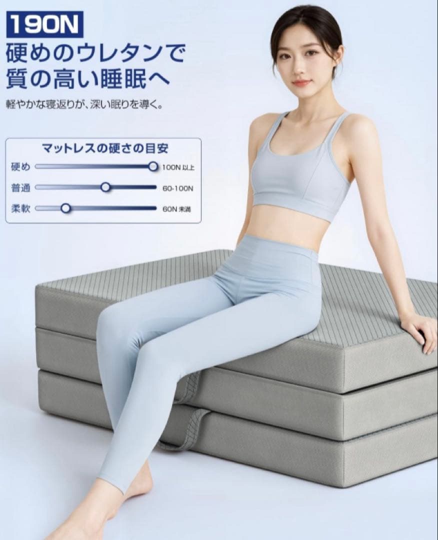折りたたみマットレス シングル 厚さ10cm 硬め 高反発 体圧分散 腰痛対策