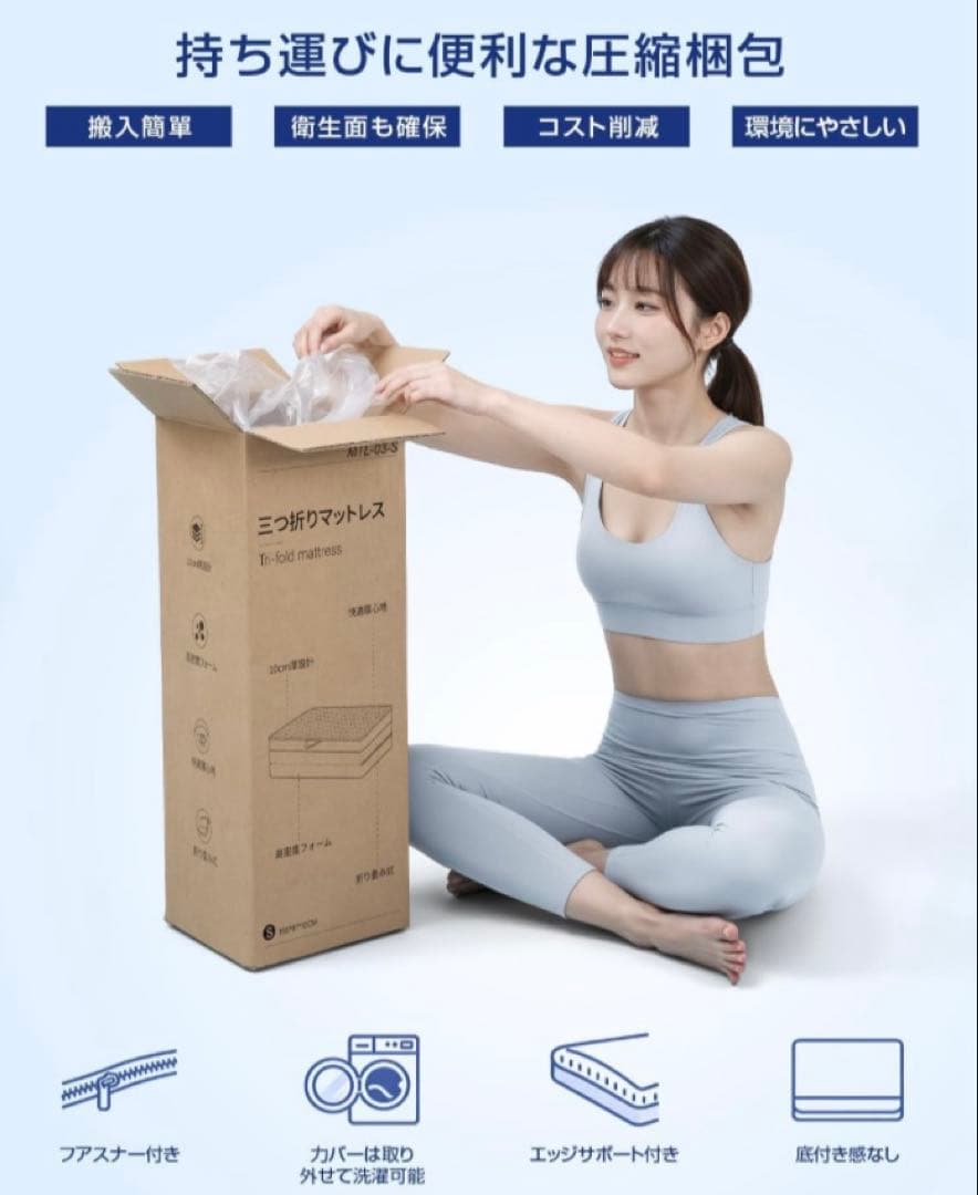 折りたたみマットレス シングル 厚さ10cm 硬め 高反発 体圧分散 腰痛対策