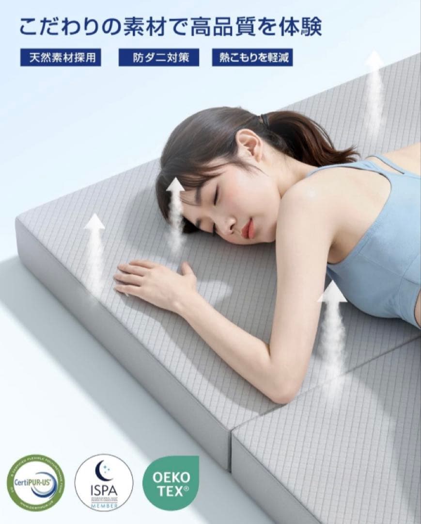 折りたたみマットレス シングル 厚さ10cm 硬め 高反発 体圧分散 腰痛対策
