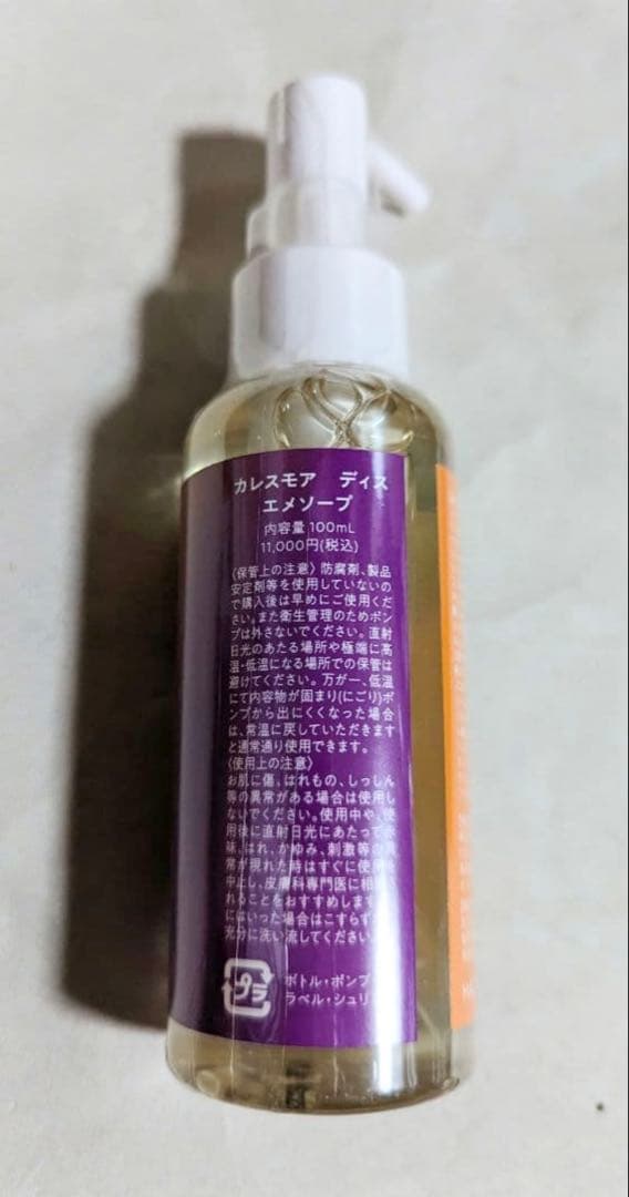 カレスモアディスエメソープ1000ml(ミニボトル付き)