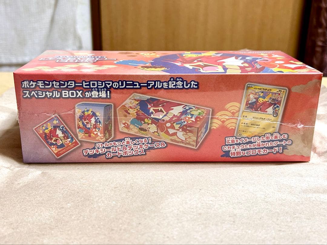 新品未開封】シュリンク.納品書付き スペシャルBOX ポケモンセンター